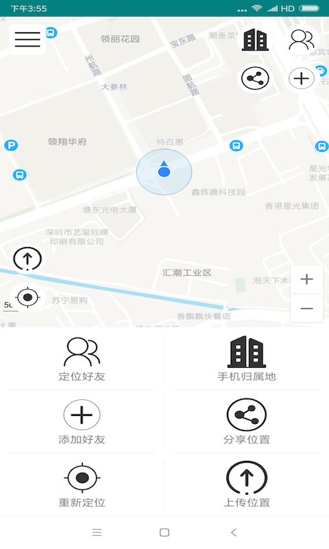 手机定位电脑版截图