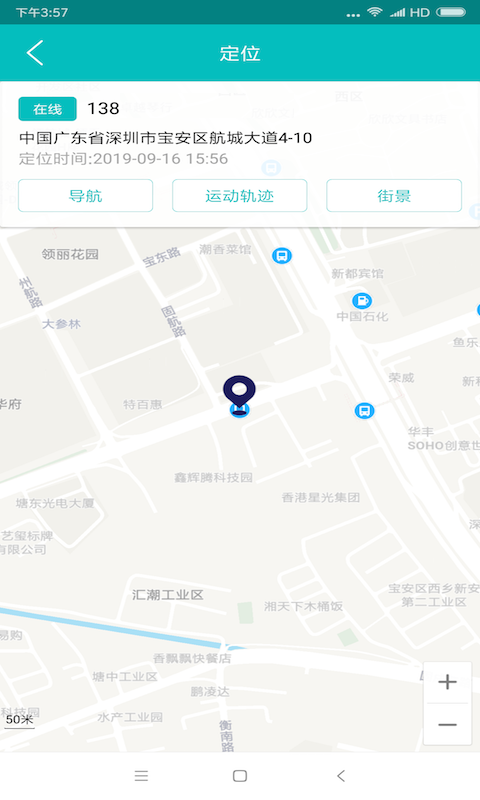 手机定位电脑版截图