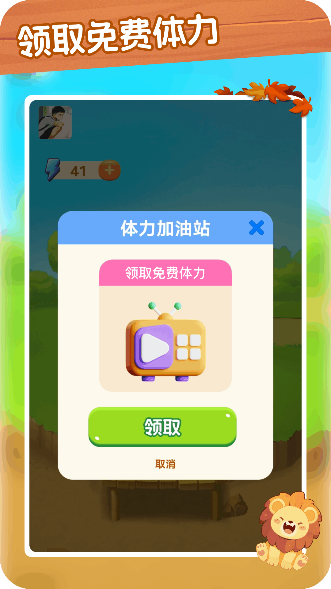 脑波答题王电脑版截图