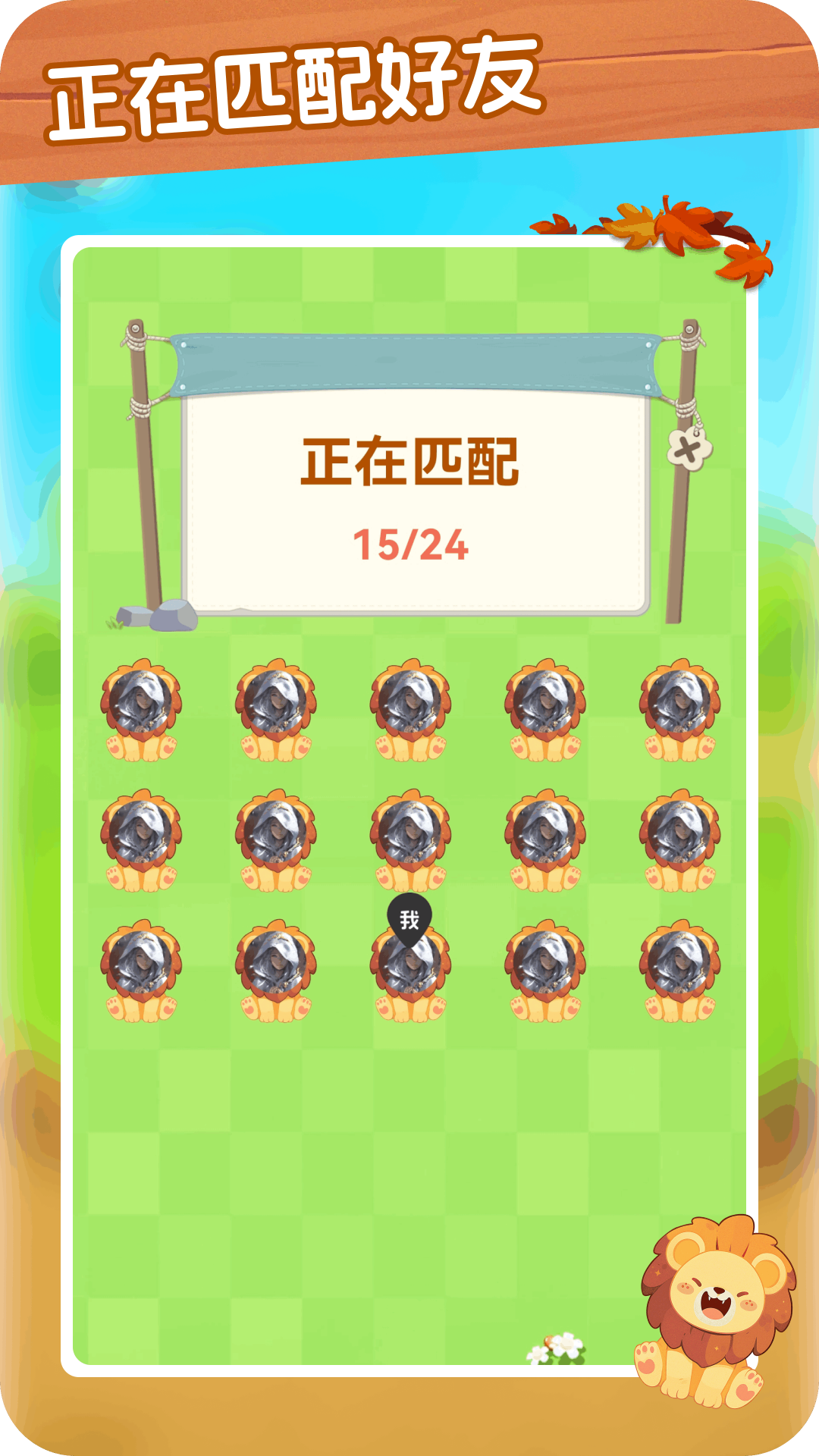 脑波答题王电脑版截图