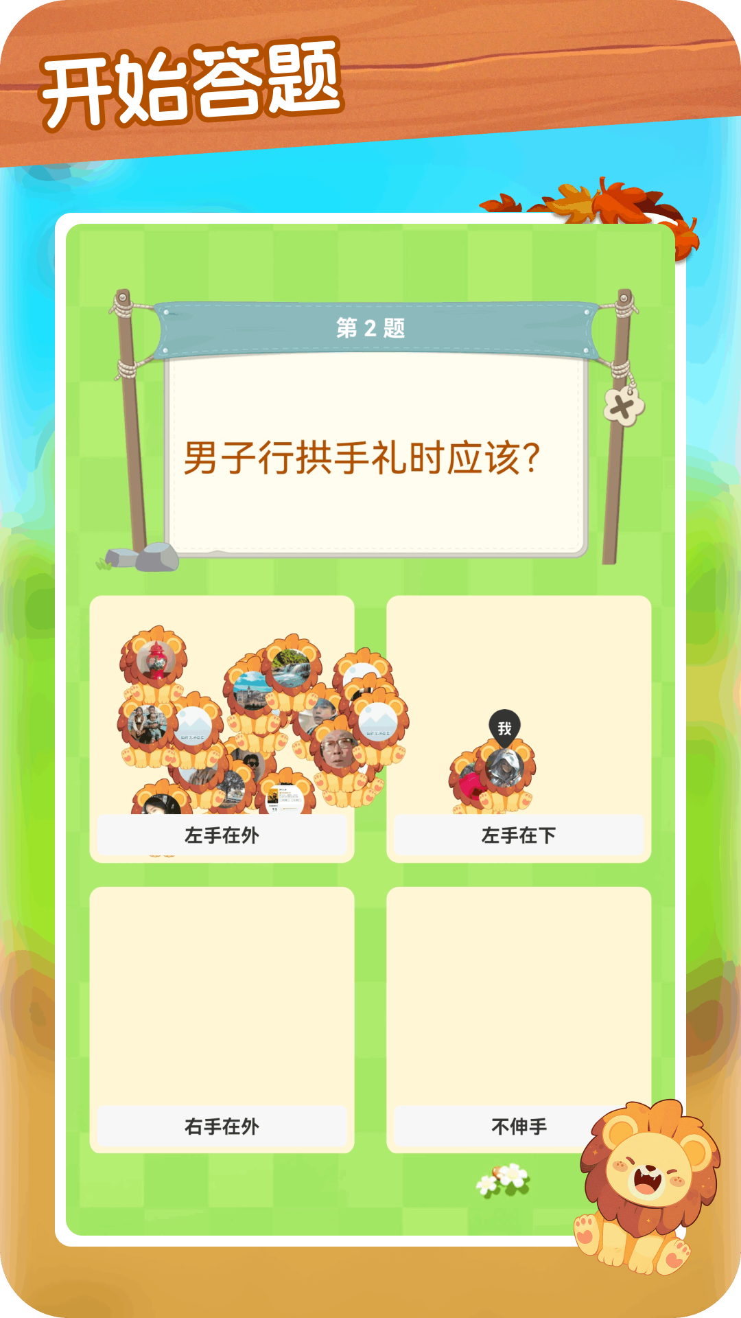 脑波答题王电脑版截图