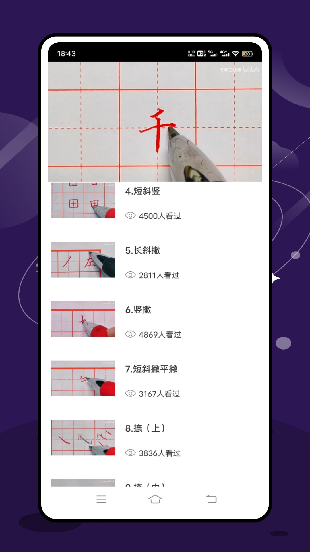 田字格