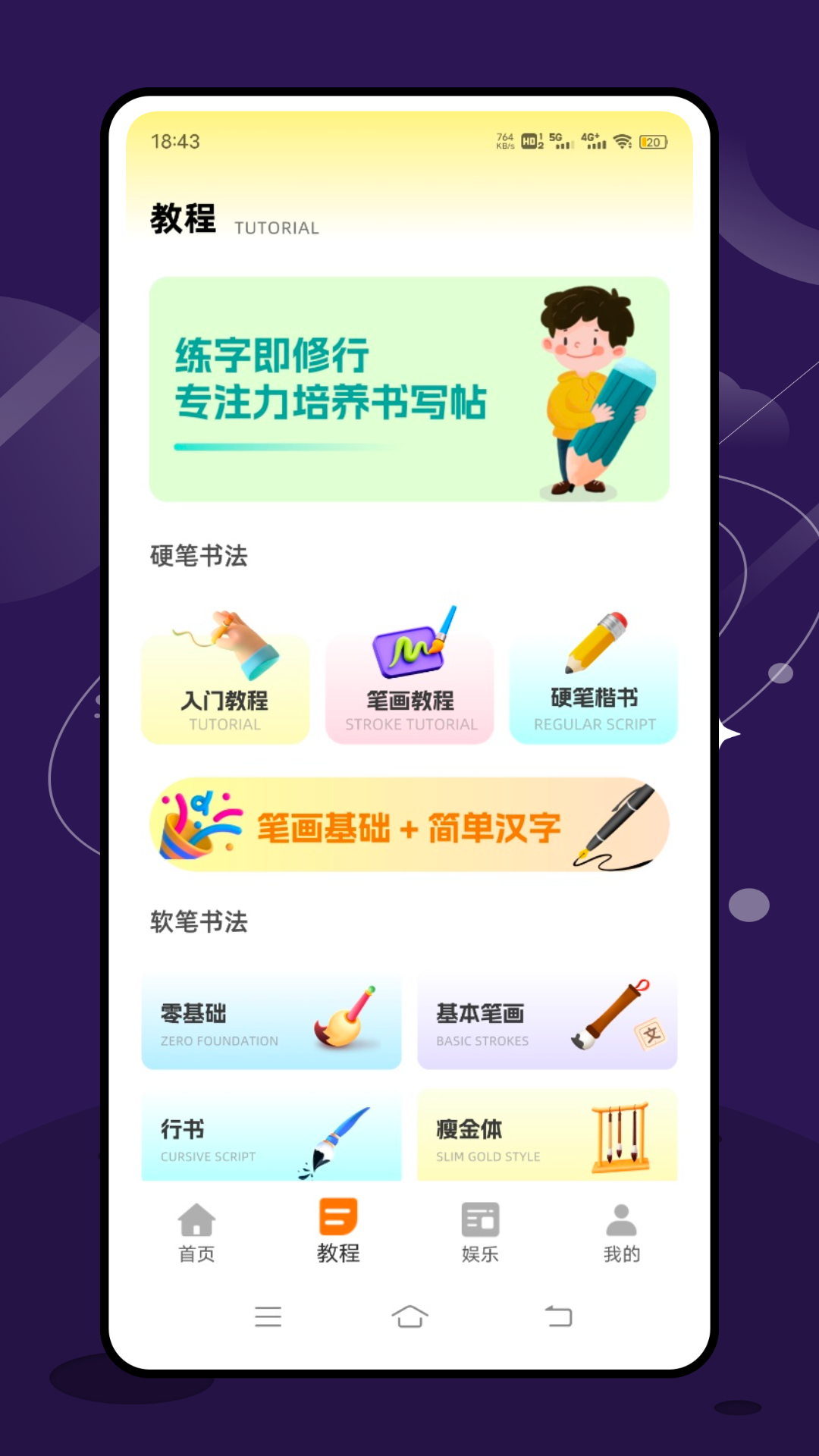 田字格