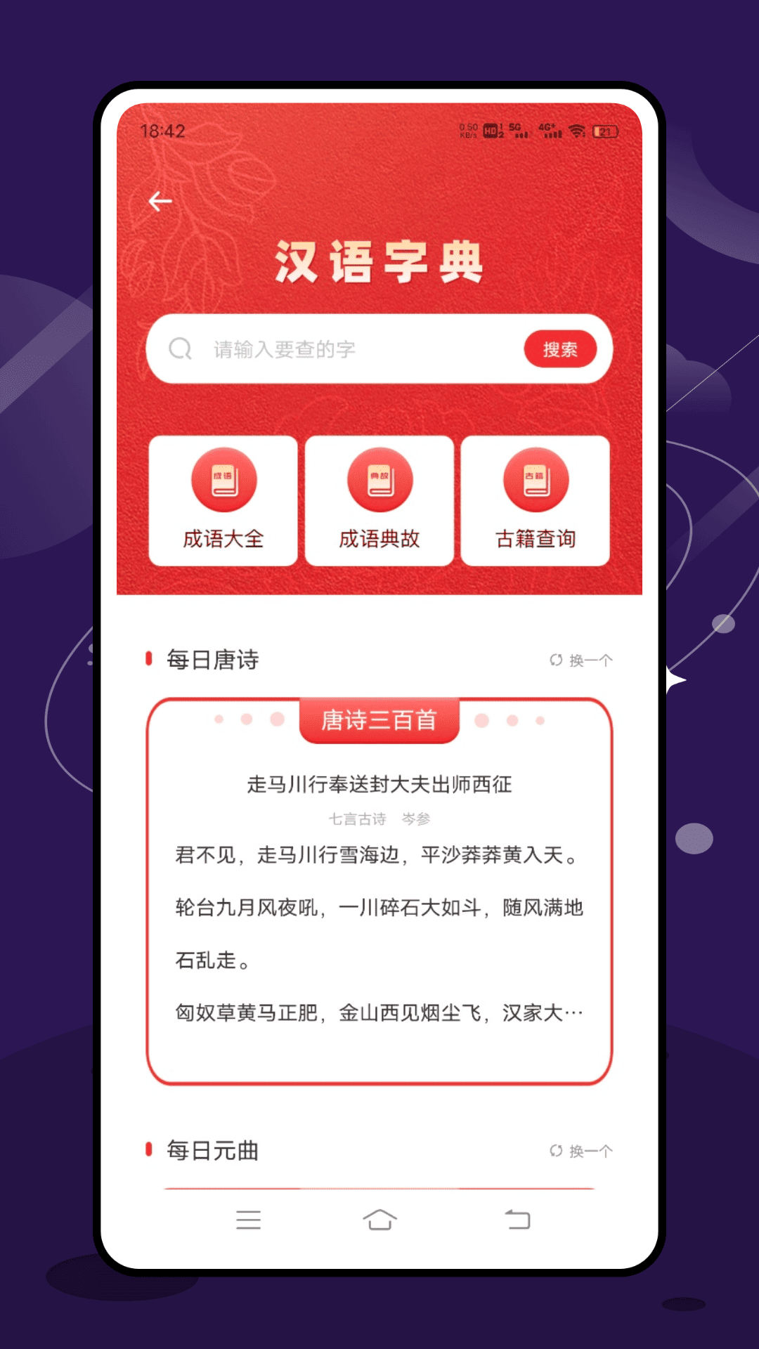 田字格