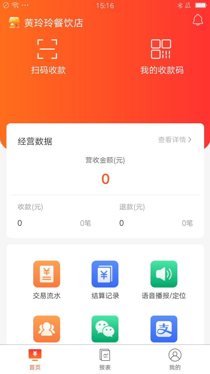 野兔商家电脑版截图