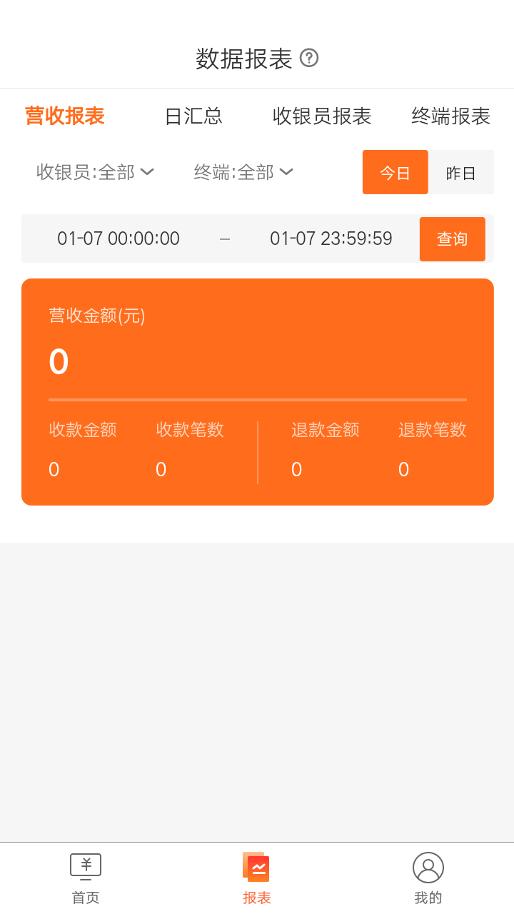 野兔商家电脑版截图