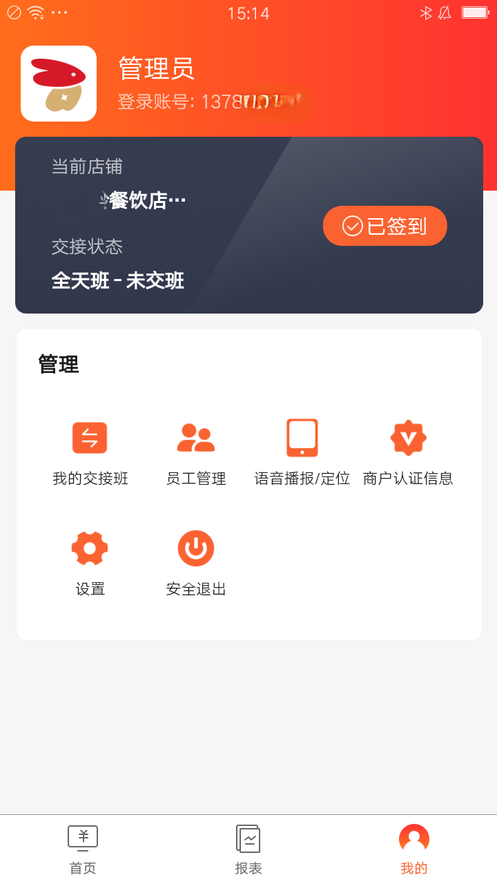 野兔商家电脑版截图