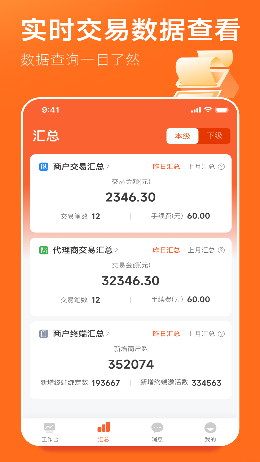 野兔伙伴电脑版截图