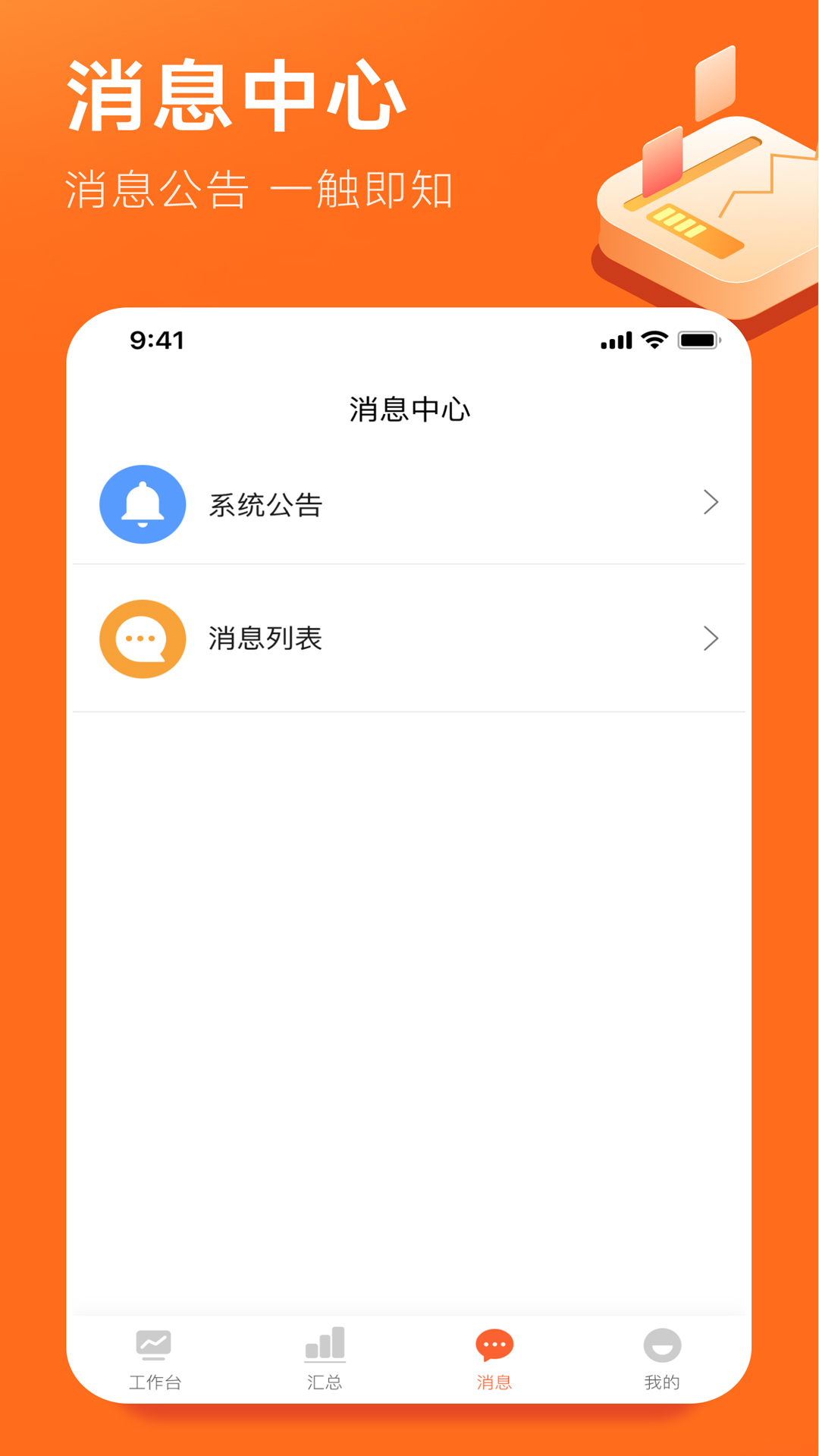 野兔伙伴电脑版截图