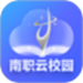 南职云校园