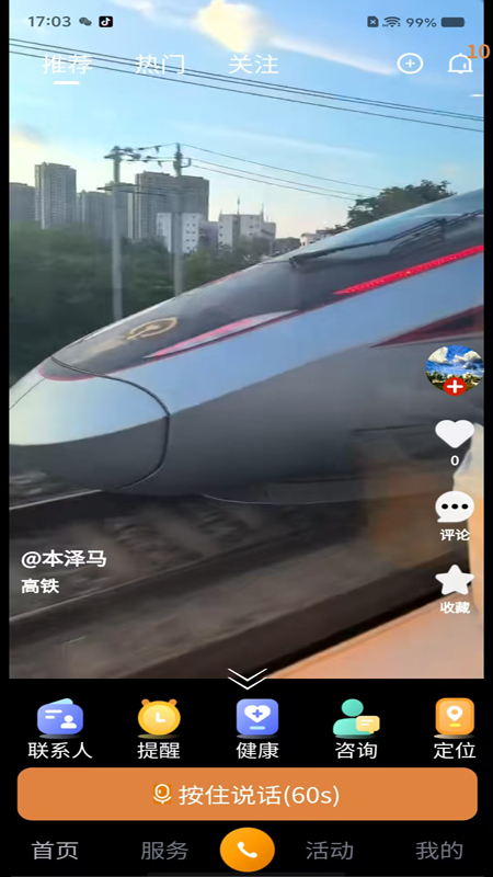田园之家