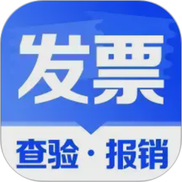手机电子发票助手