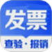 手机电子发票助手