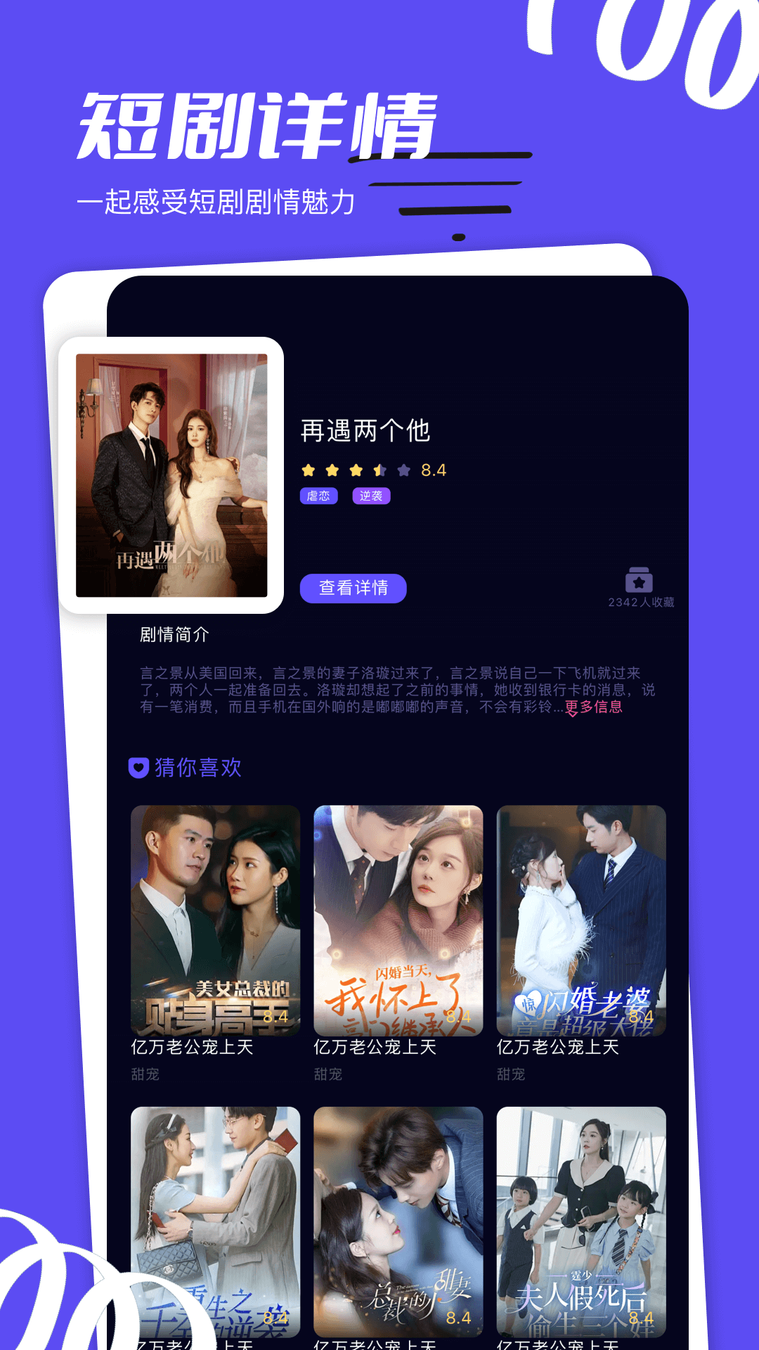 野火视频电脑版截图