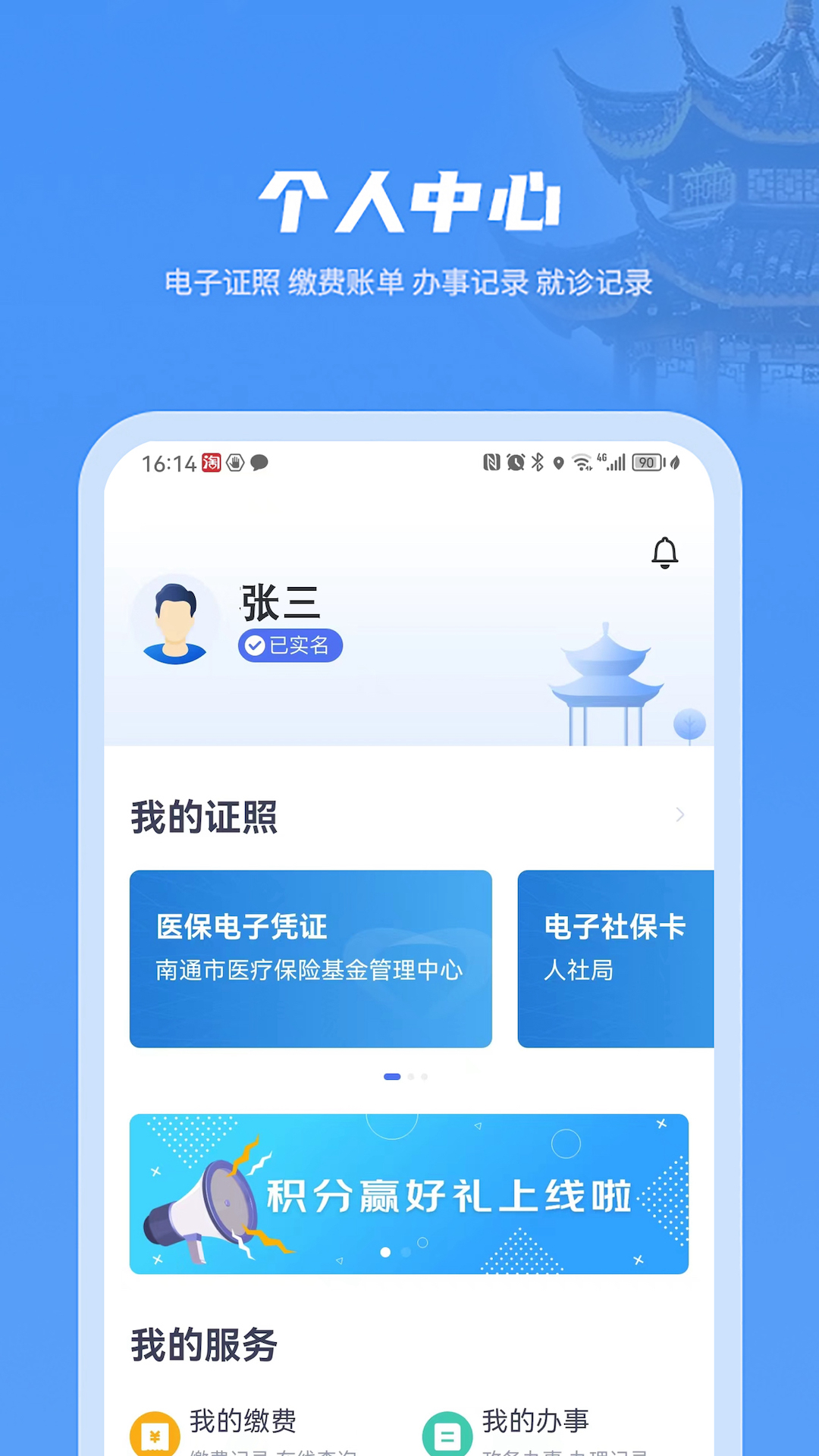 南通百通电脑版截图