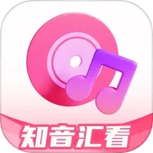 知音汇看