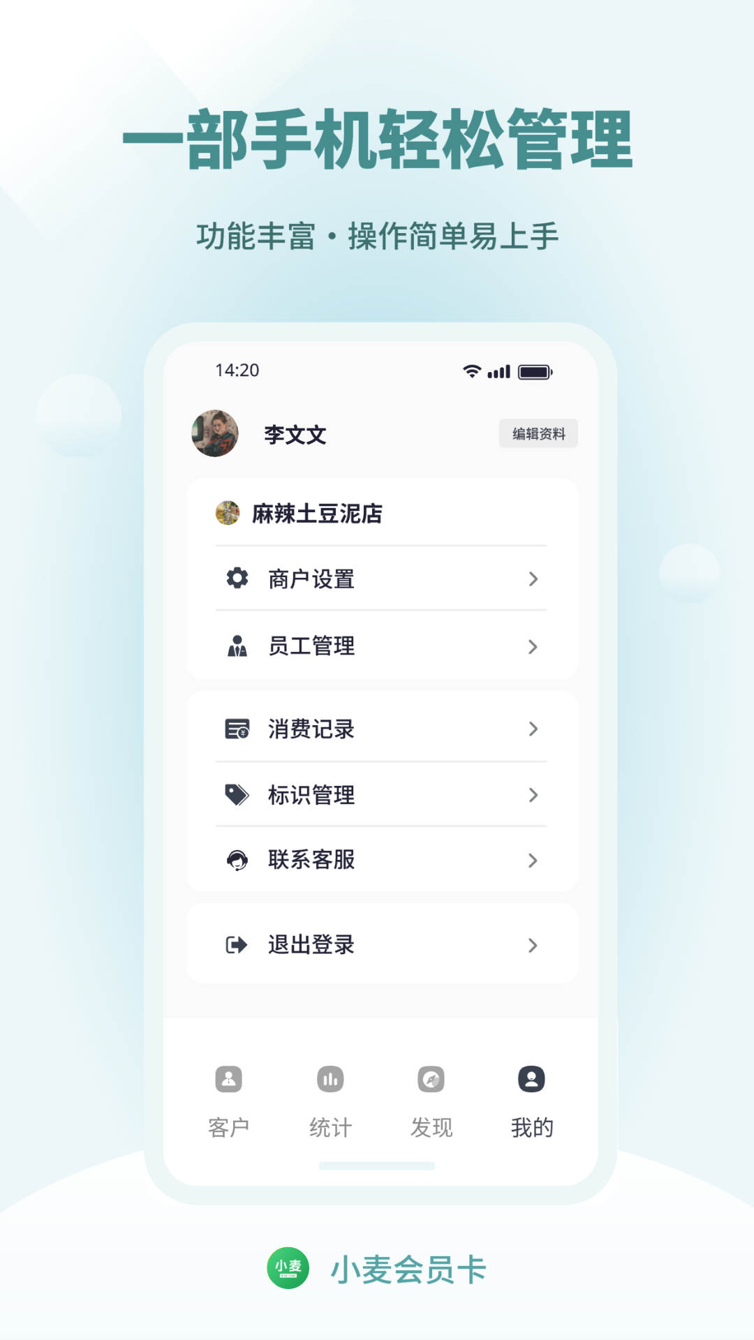 小麦会员卡