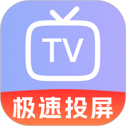 手机电视免费投屏电脑版