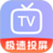 手机电视免费投屏