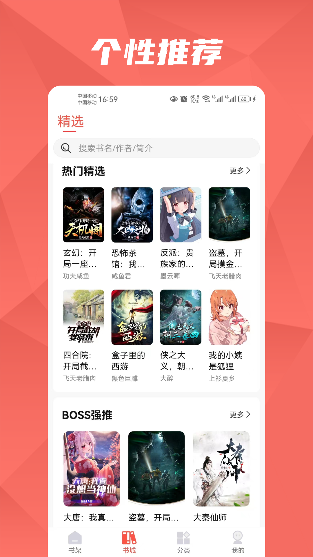 热文小说电脑版截图