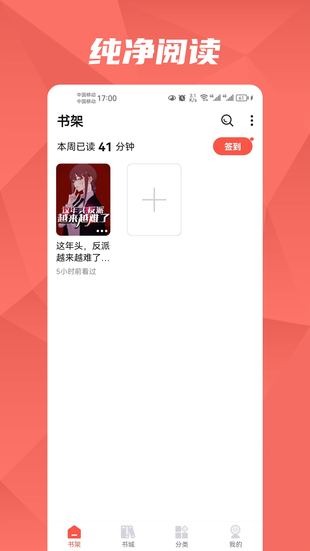 热文小说电脑版截图