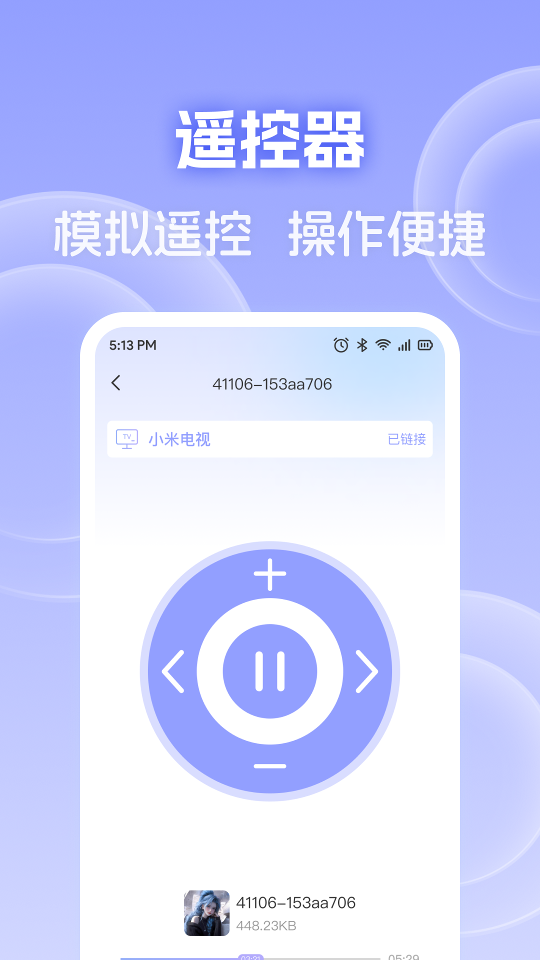 手机电视免费投屏电脑版截图