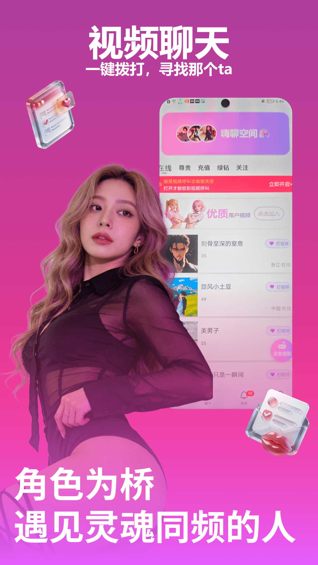 野春电脑版截图