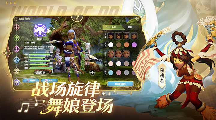 龙之谷世界