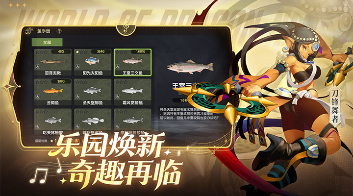 龙之谷世界