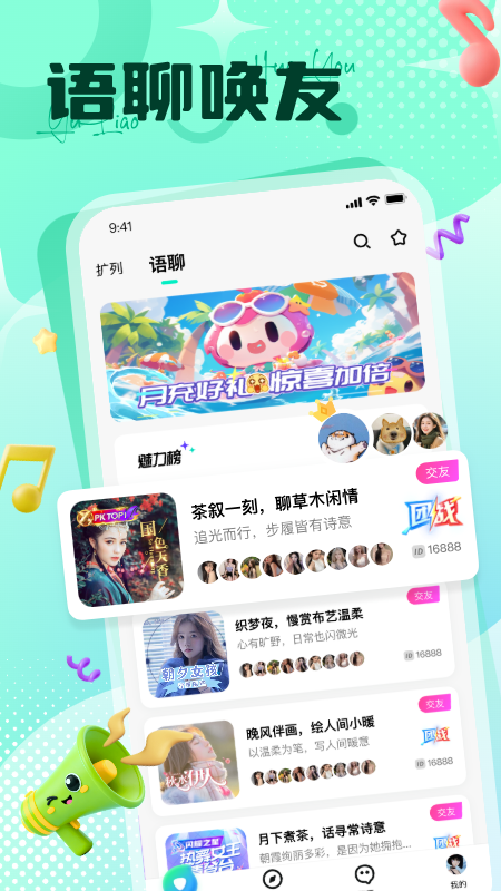 椰奶派对