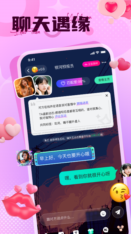 椰奶派对