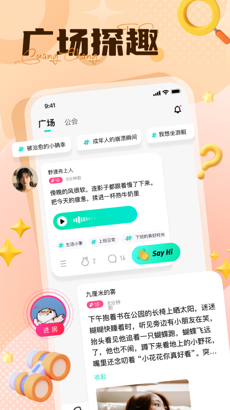 椰奶派对