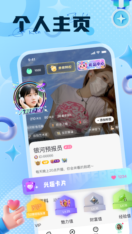 椰奶派对
