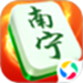 南宁麻将