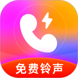 热门免费铃声