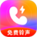 热门免费铃声