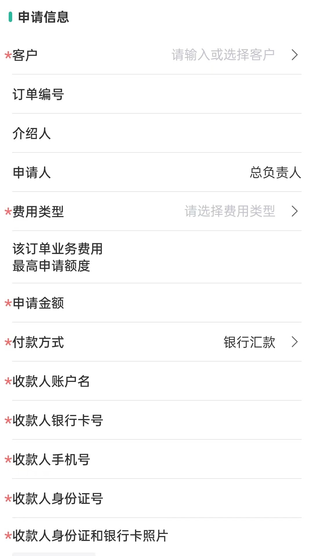 田香CRM电脑版截图