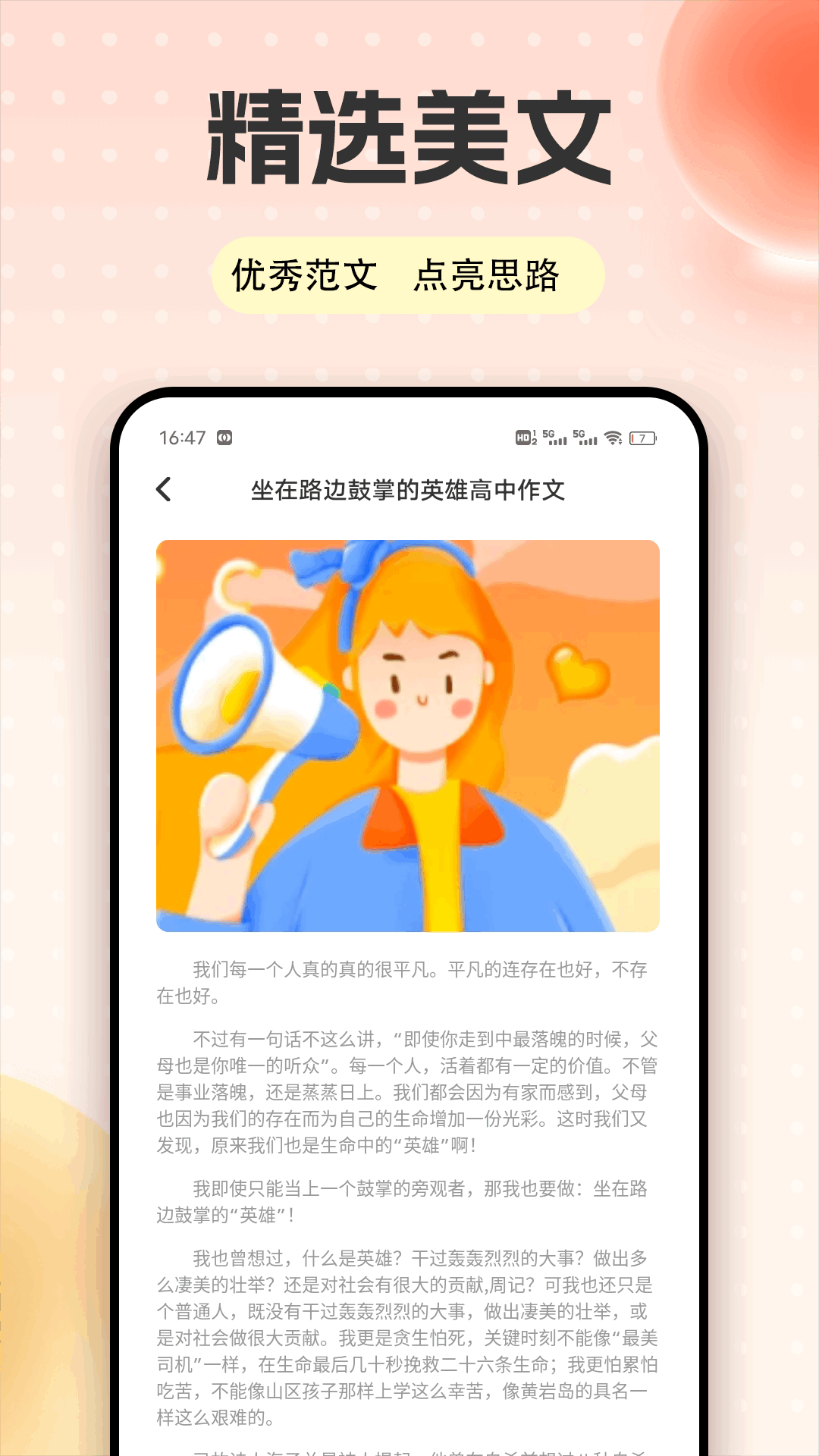 手机打字练习