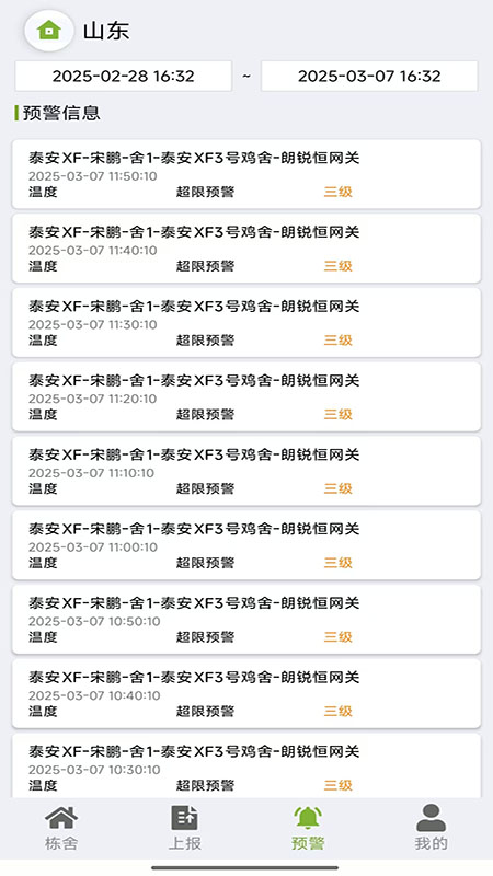 田瑞物联网