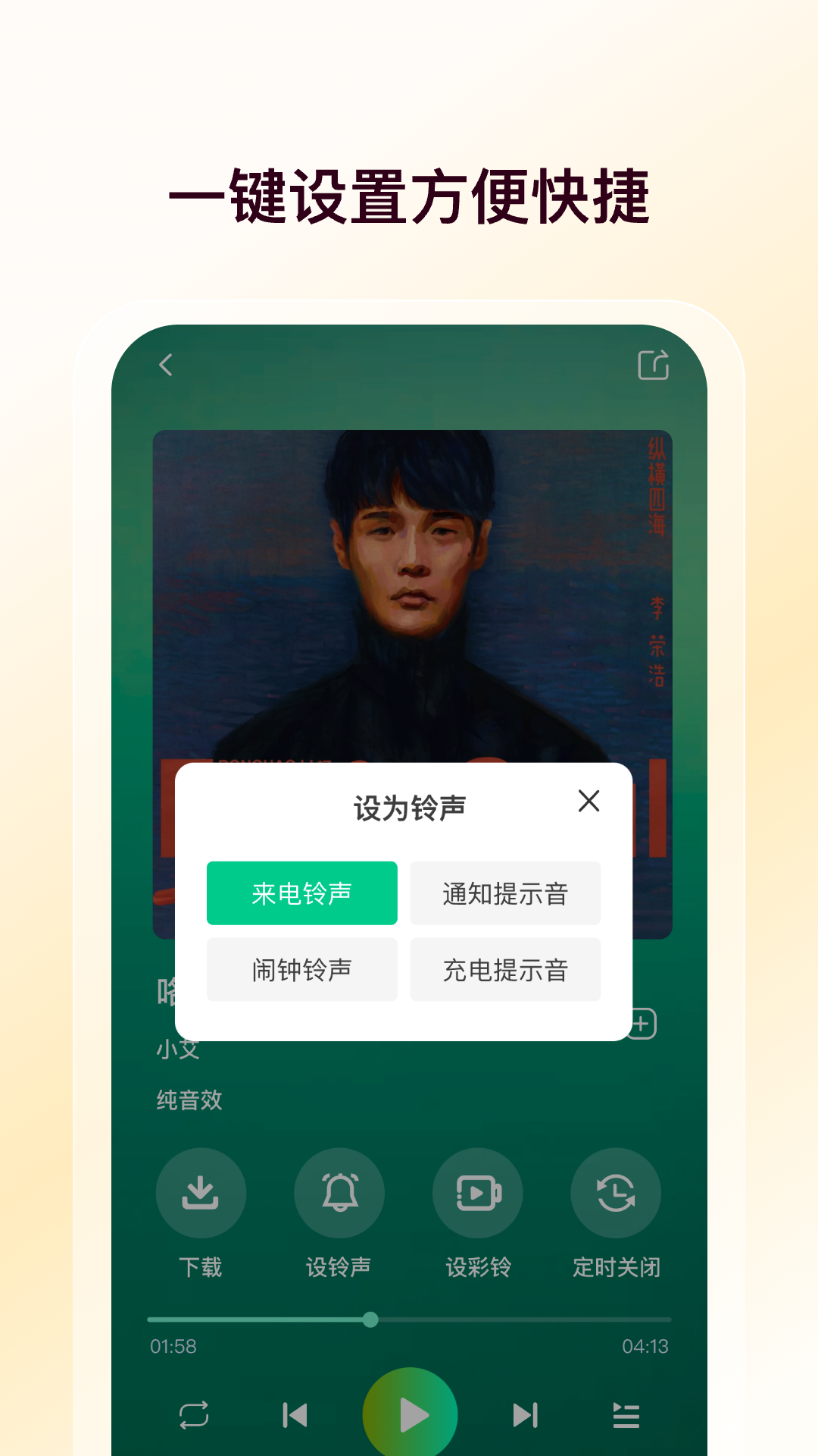 热门铃声大全