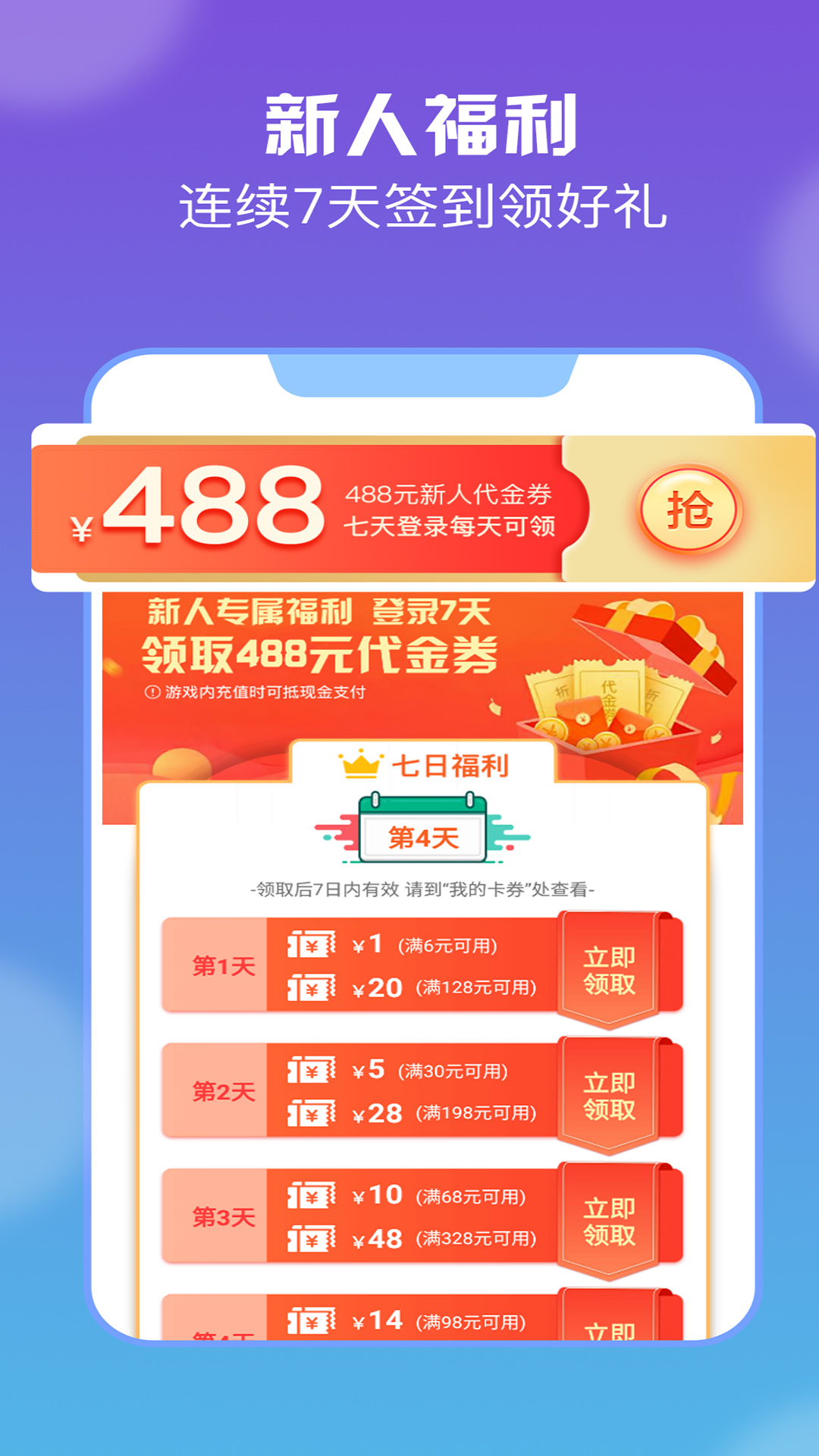 耀玩游戏电脑版截图