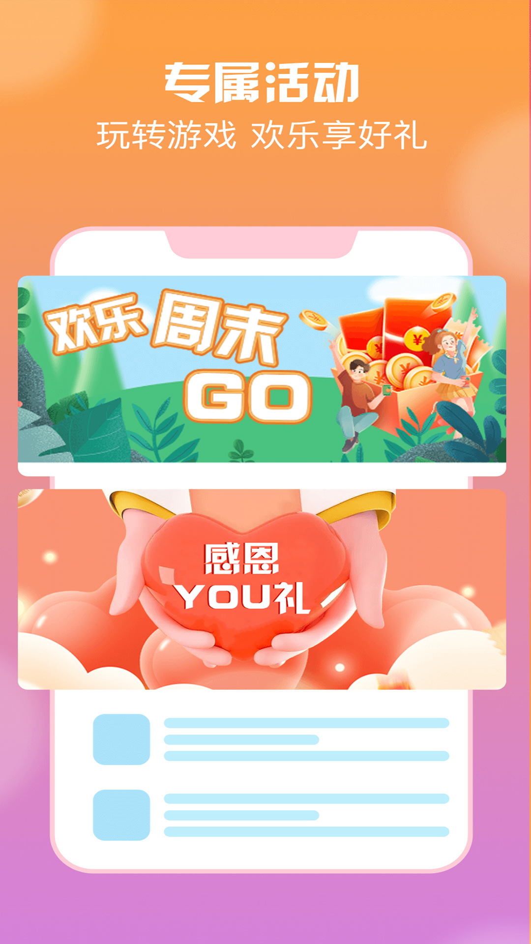 耀玩游戏电脑版截图