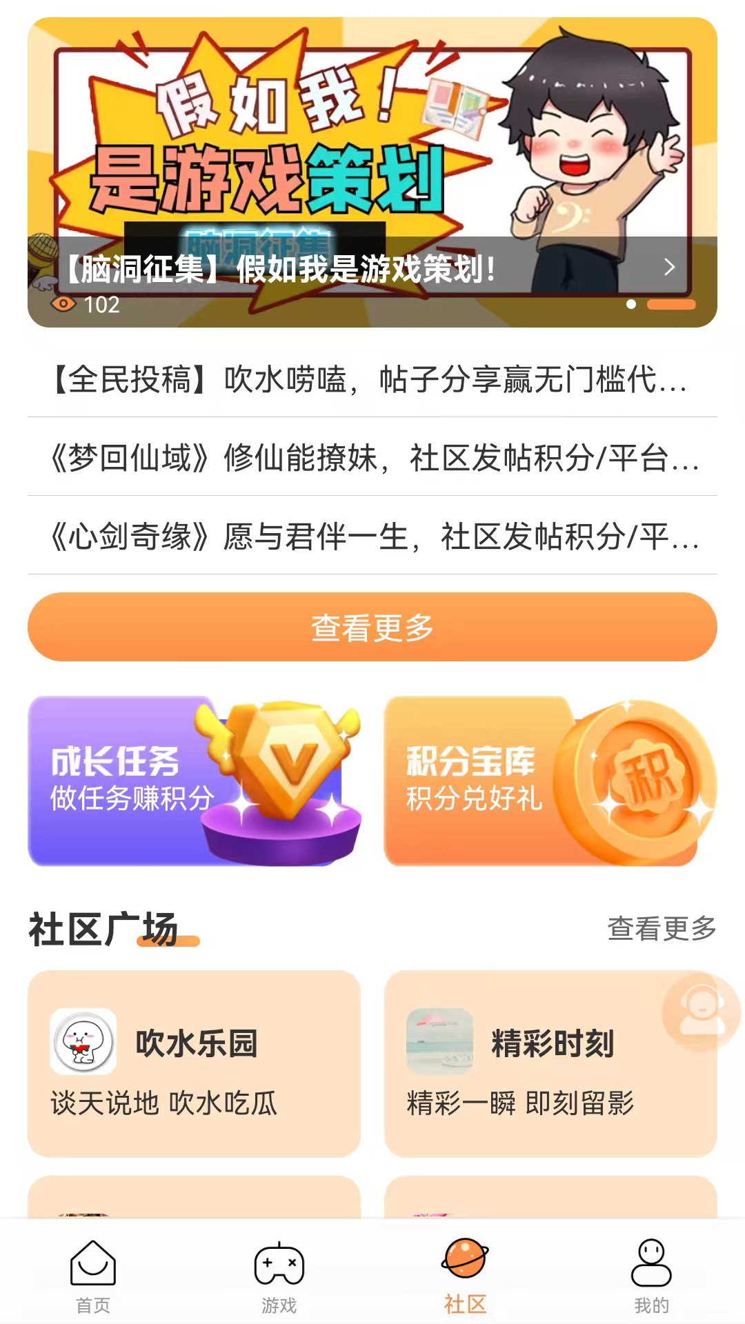 耀玩游戏电脑版截图