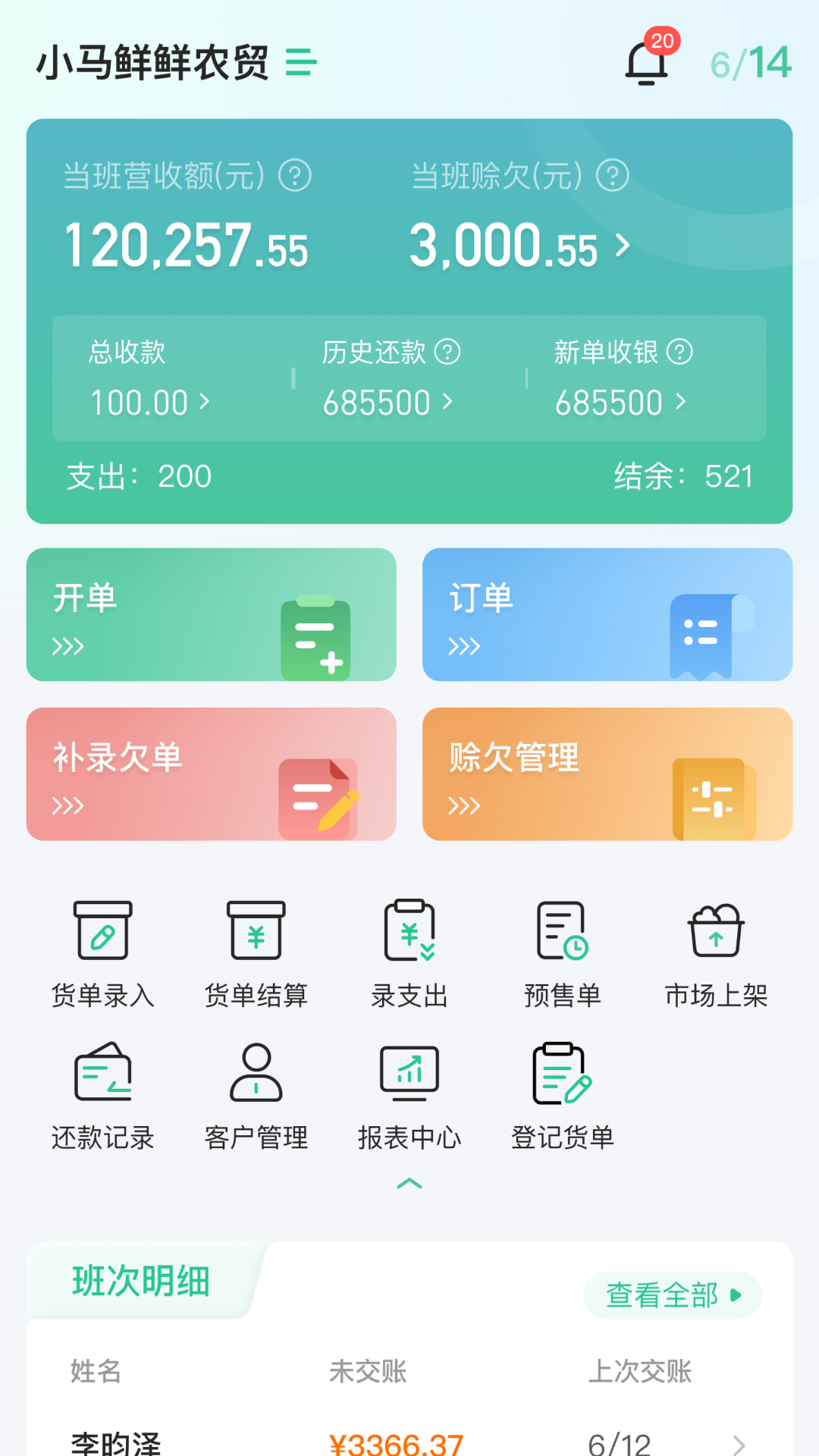 小马鲜鲜