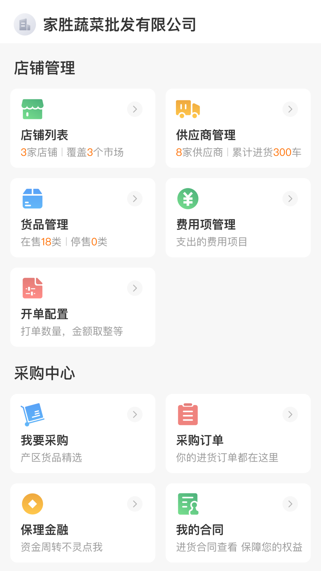 小马鲜鲜
