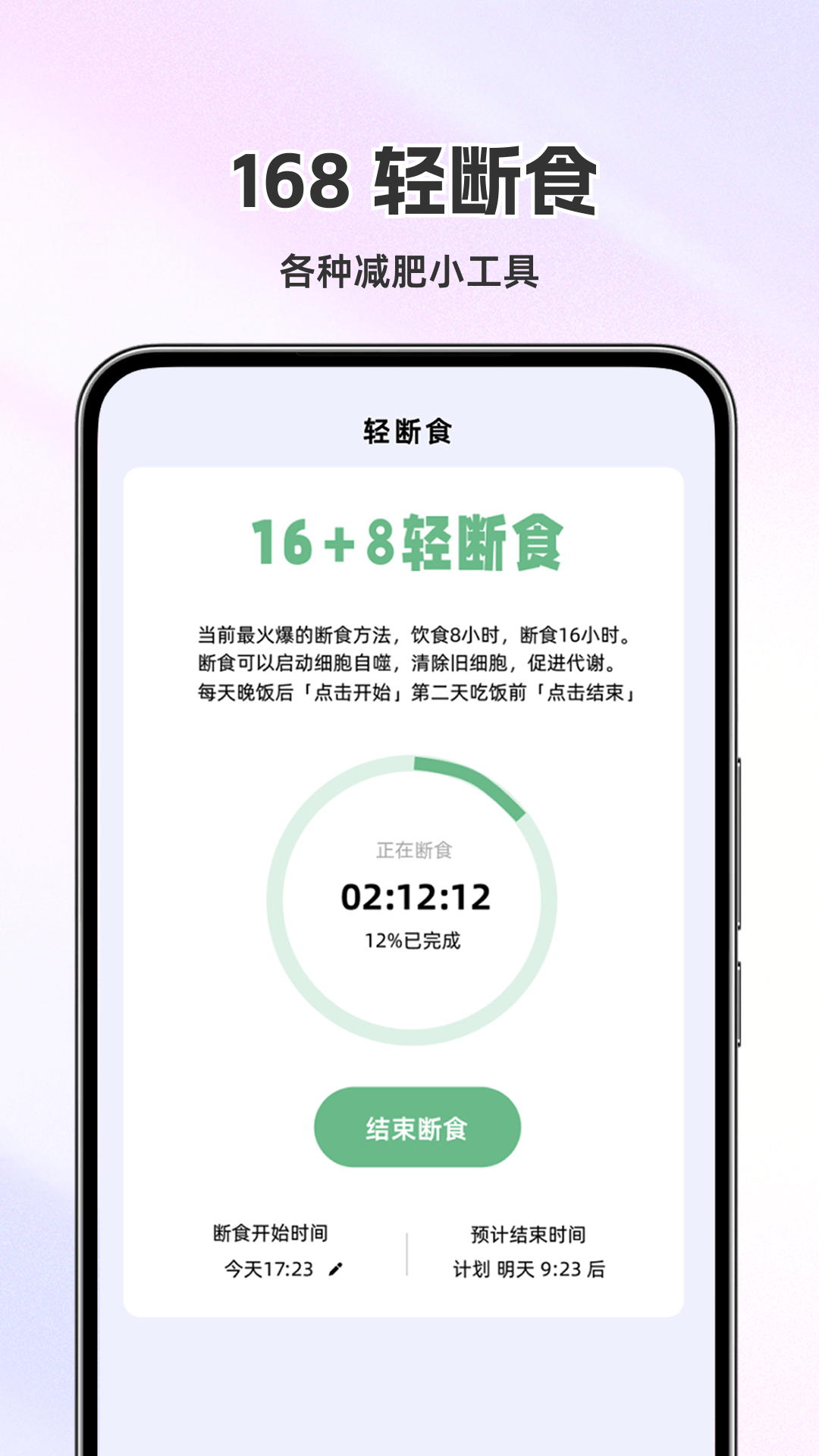 热量小助手
