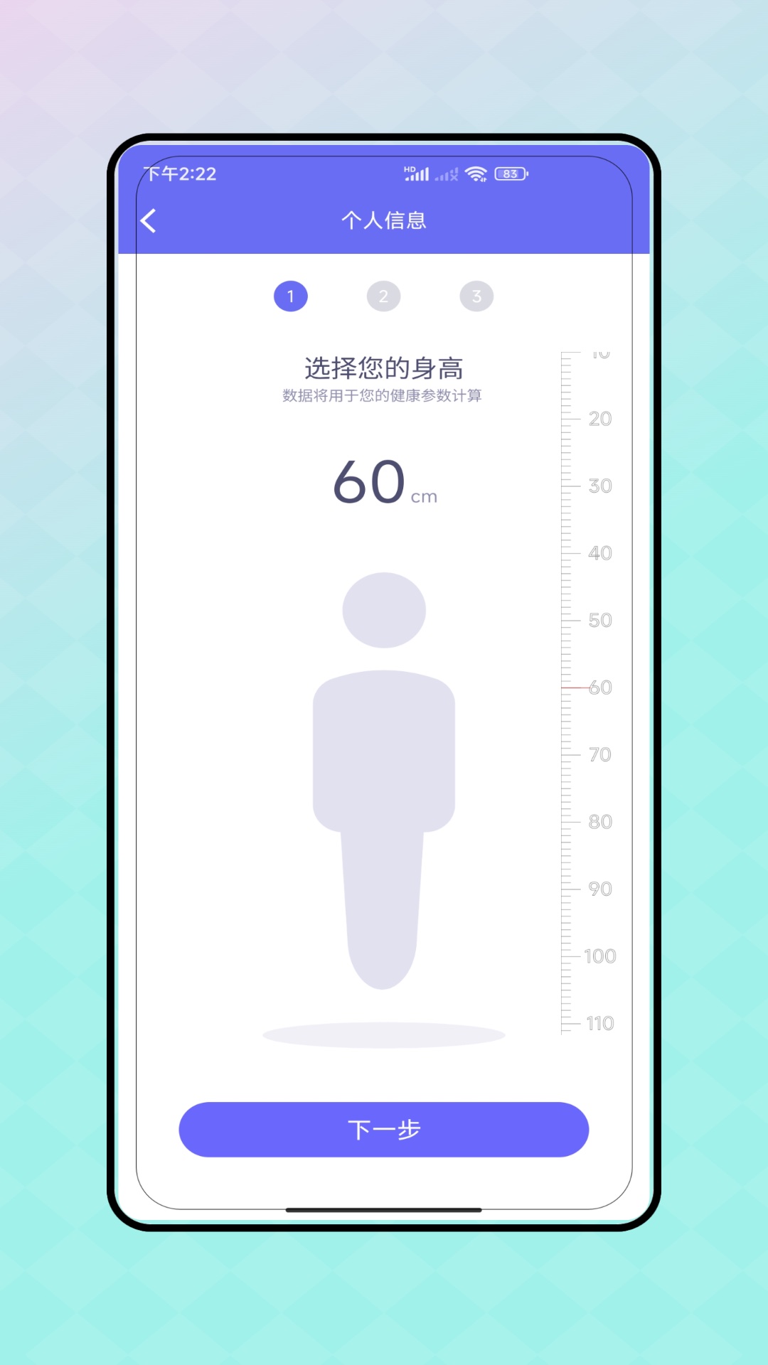 热量减脂计算器