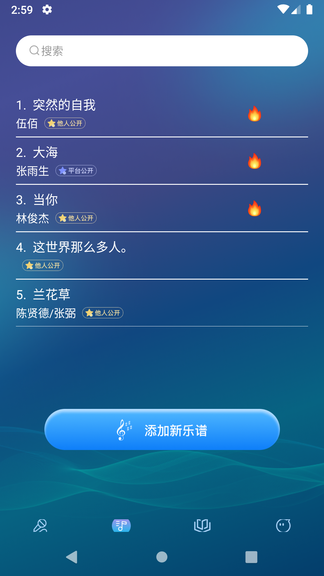 田博士弹唱电脑版截图