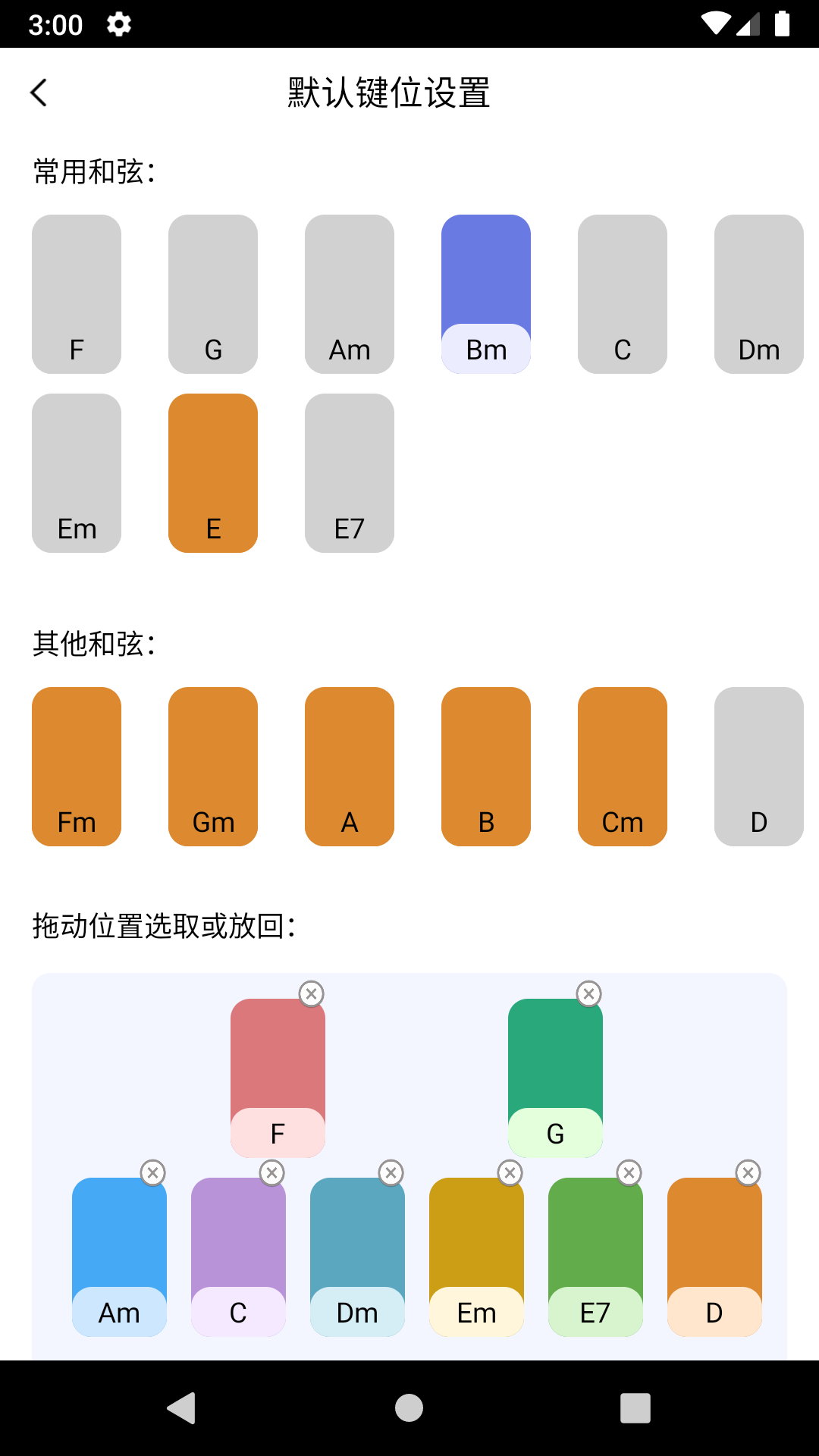田博士弹唱电脑版截图