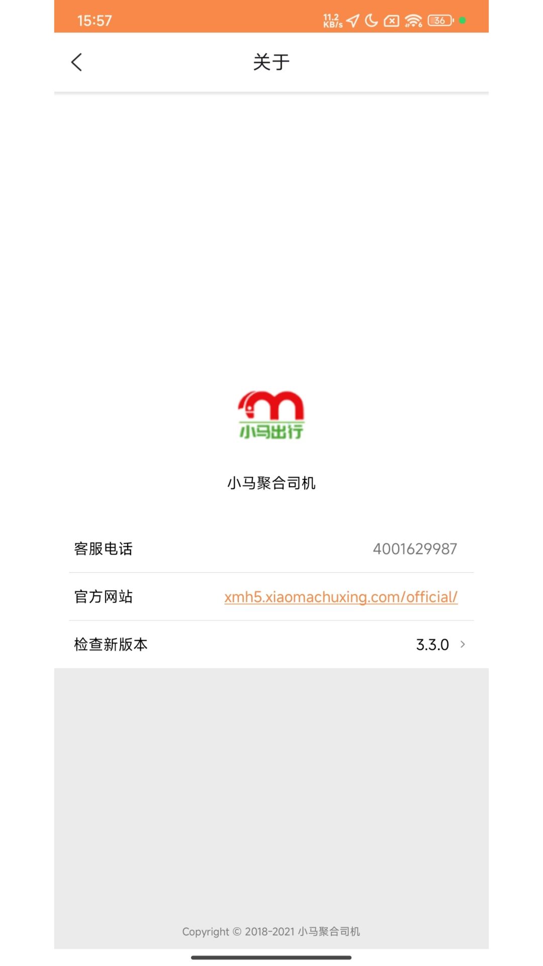 小马聚合司机